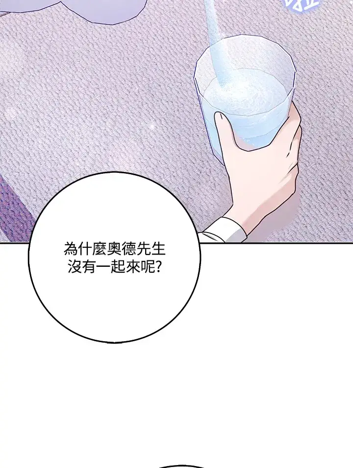 漫画《消失的灰姑娘》第27话第32张图