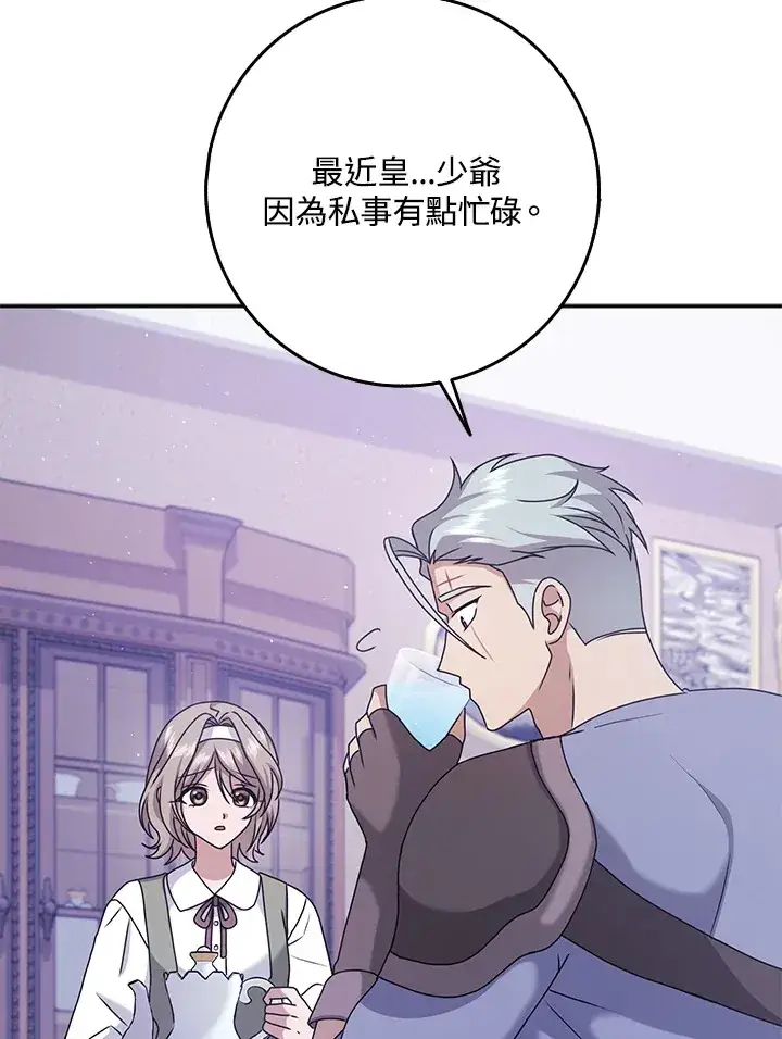 漫画《消失的灰姑娘》第27话第33张图
