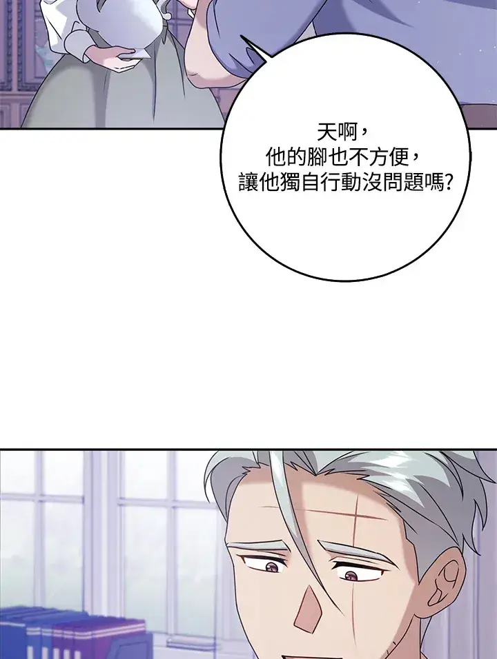 漫画《消失的灰姑娘》第27话第34张图