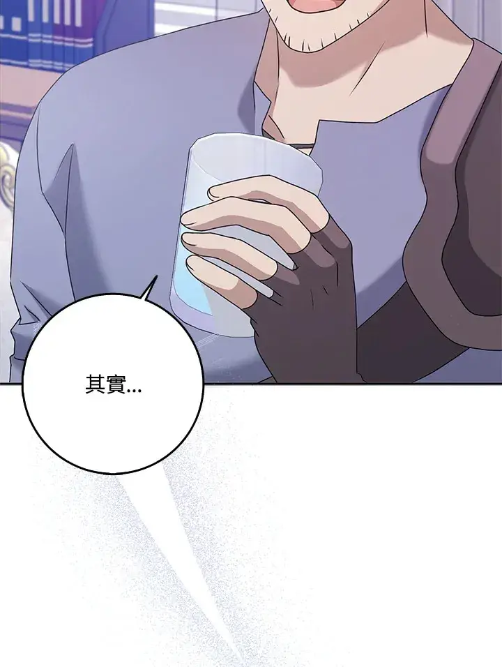 漫画《消失的灰姑娘》第27话第35张图