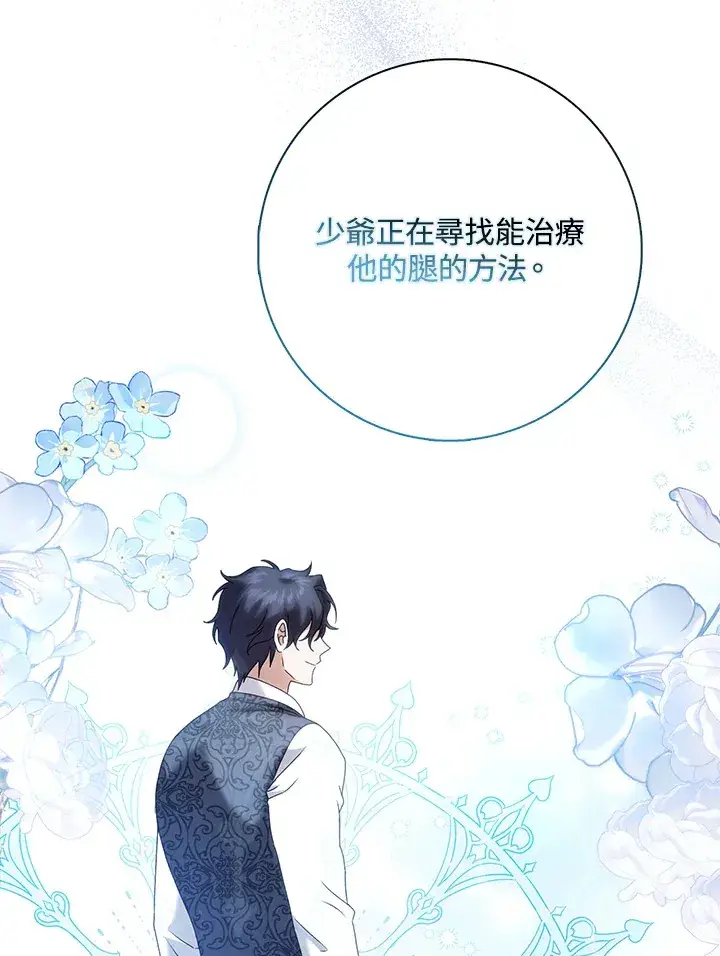 漫画《消失的灰姑娘》第27话第36张图