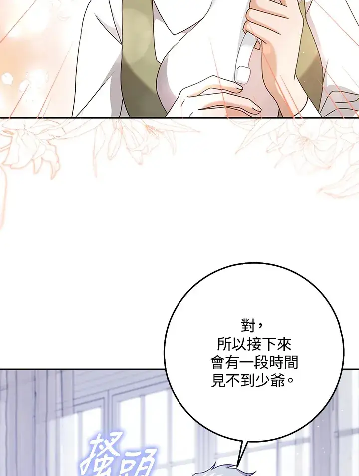 漫画《消失的灰姑娘》第27话第39张图