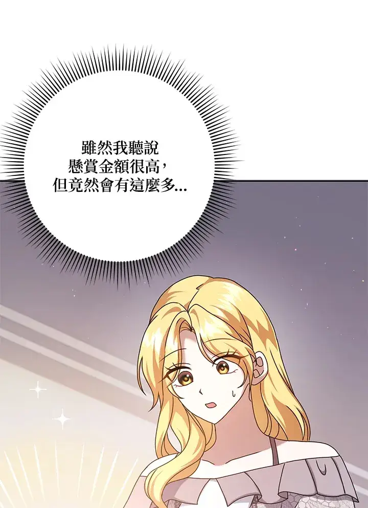 漫画《消失的灰姑娘》第27话第4张图