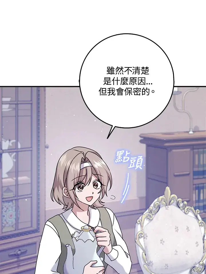 漫画《消失的灰姑娘》第27话第41张图