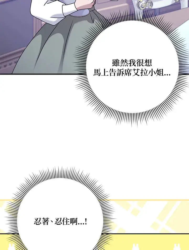 漫画《消失的灰姑娘》第27话第42张图