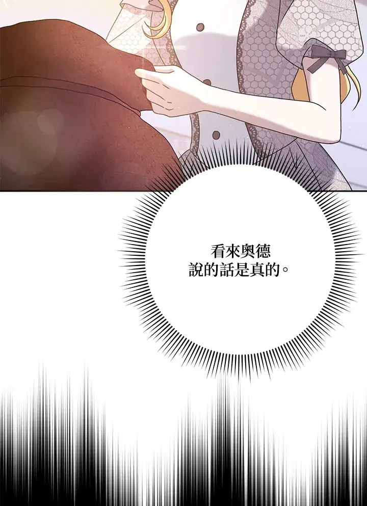 漫画《消失的灰姑娘》第27话第5张图