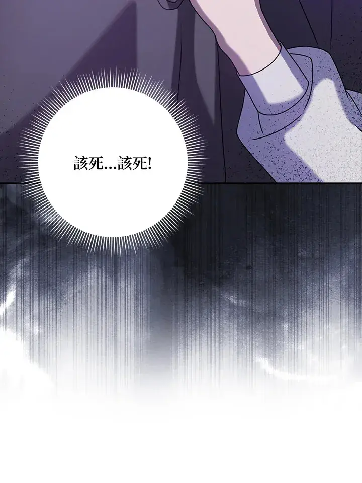 漫画《消失的灰姑娘》第27话第50张图