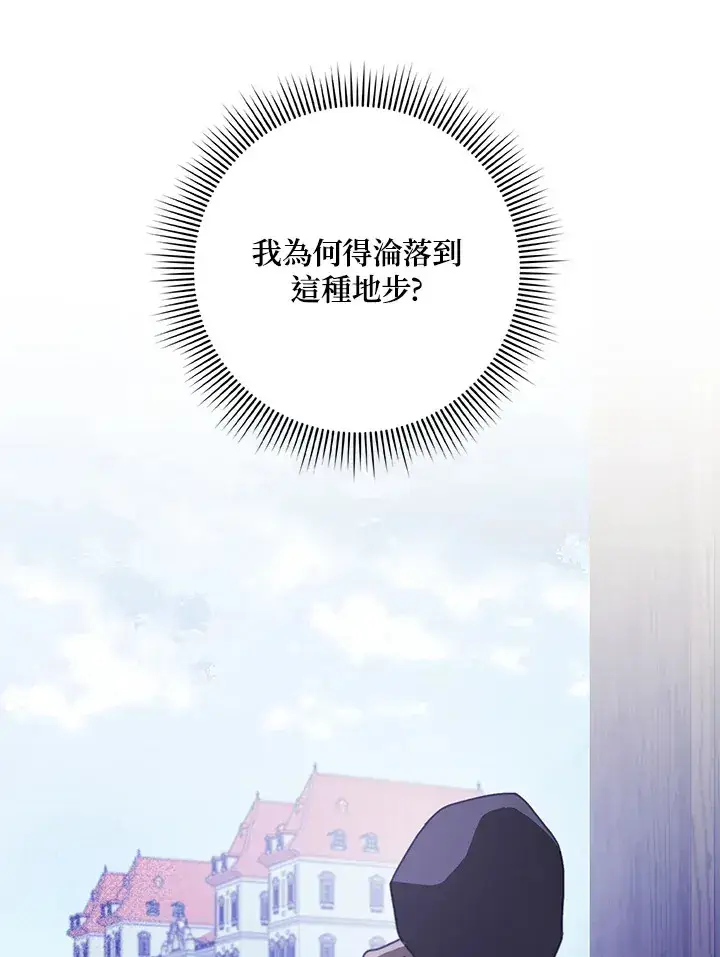 漫画《消失的灰姑娘》第27话第51张图