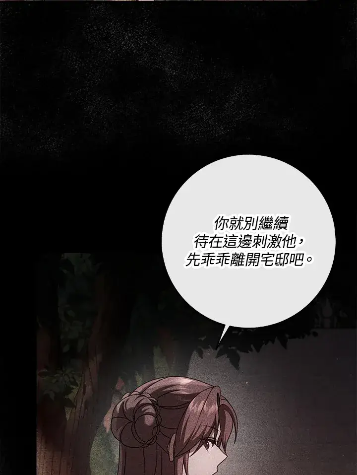 漫画《消失的灰姑娘》第27话第54张图