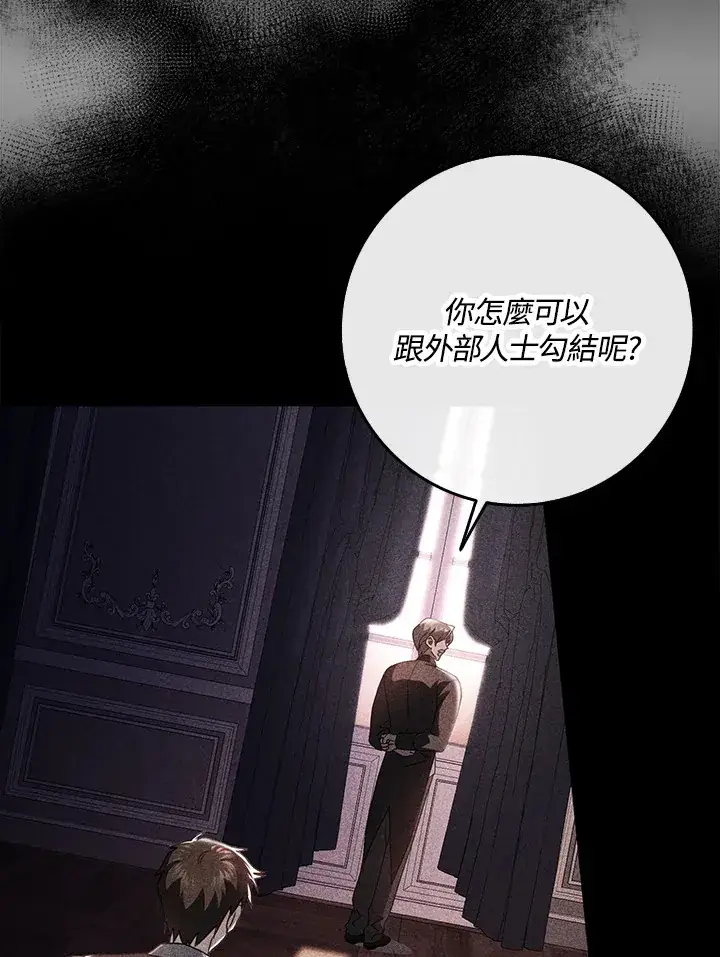 漫画《消失的灰姑娘》第27话第56张图