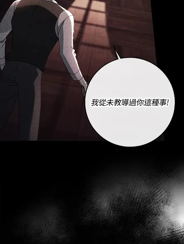 漫画《消失的灰姑娘》第27话第57张图
