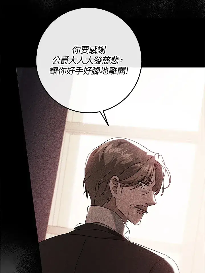 漫画《消失的灰姑娘》第27话第58张图