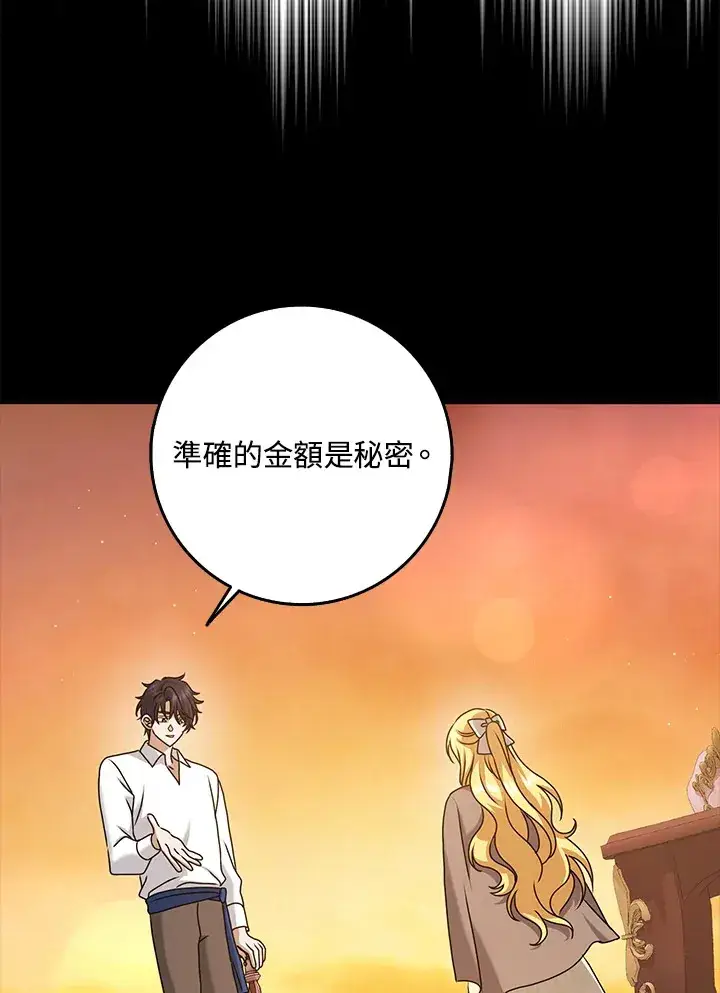 漫画《消失的灰姑娘》第27话第6张图