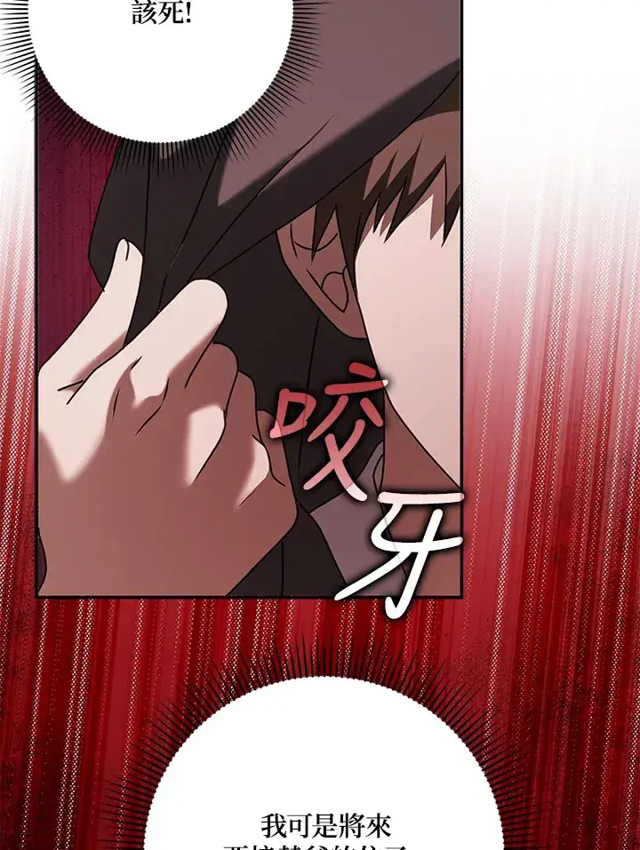 漫画《消失的灰姑娘》第27话第60张图