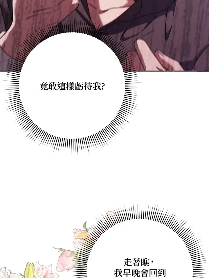 漫画《消失的灰姑娘》第27话第62张图