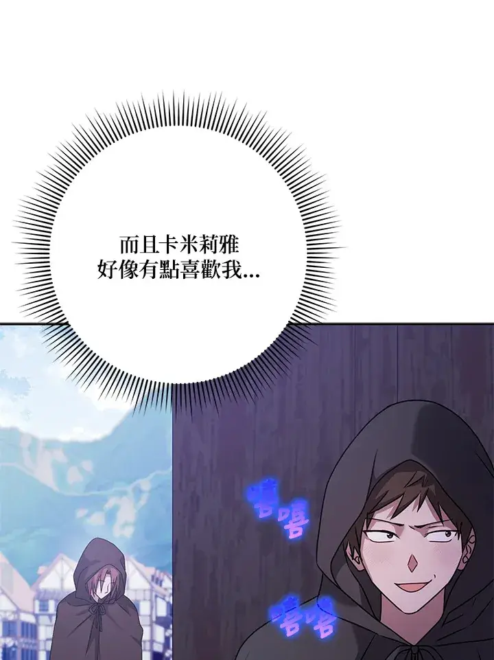 漫画《消失的灰姑娘》第27话第65张图