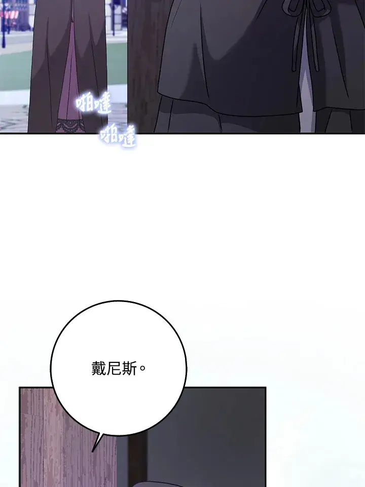 漫画《消失的灰姑娘》第27话第66张图