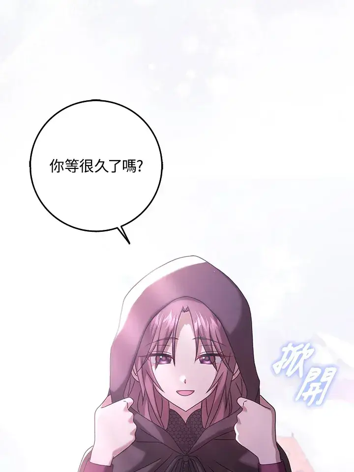 漫画《消失的灰姑娘》第27话第68张图