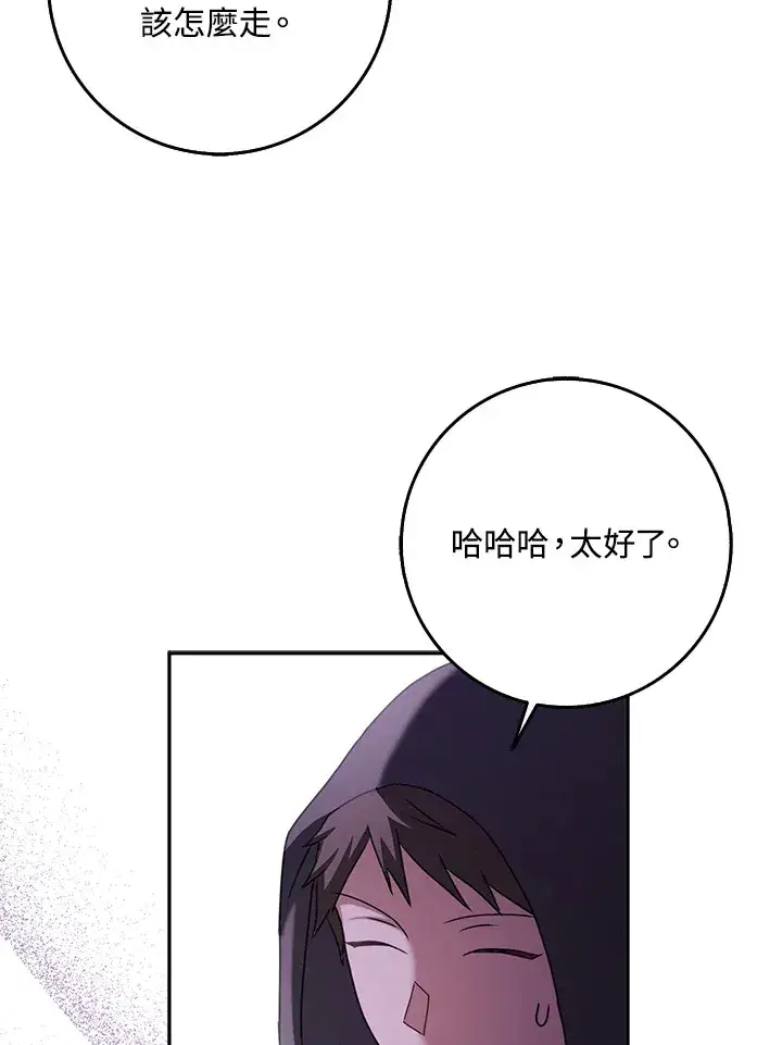 漫画《消失的灰姑娘》第27话第71张图