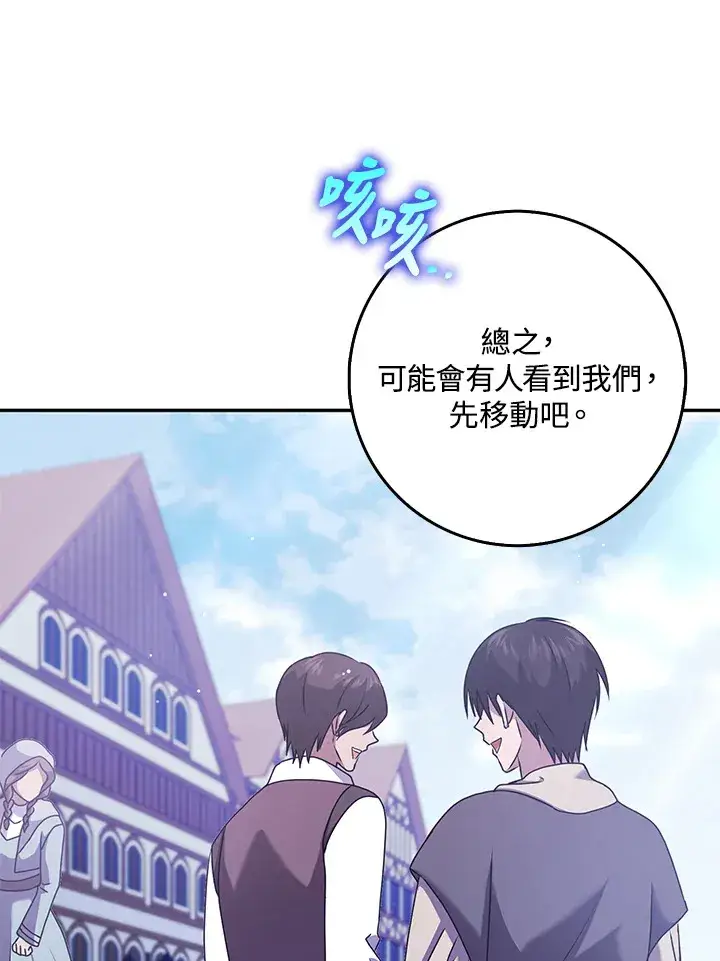 漫画《消失的灰姑娘》第27话第73张图