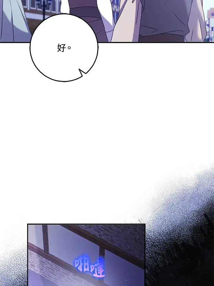 漫画《消失的灰姑娘》第27话第74张图