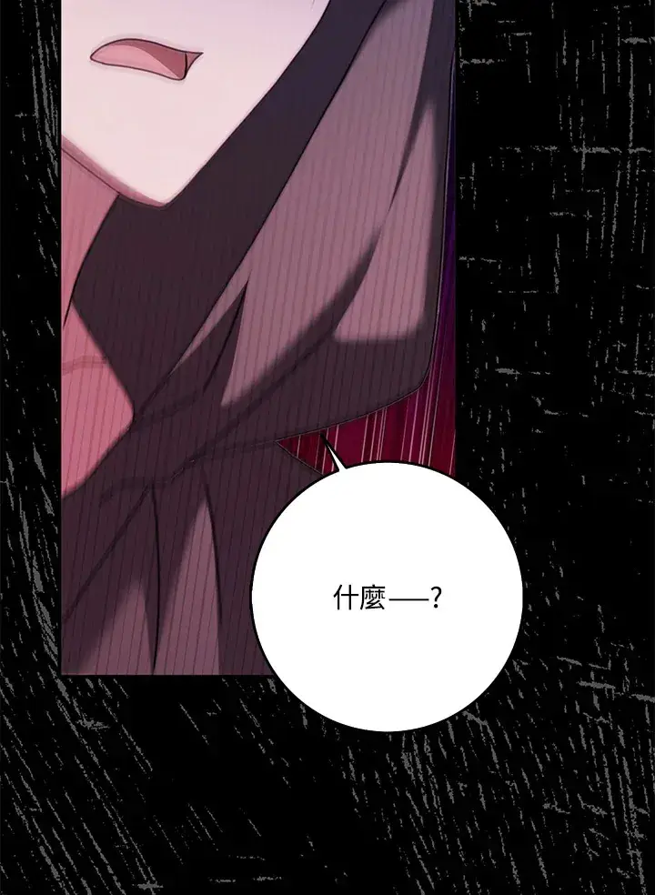 漫画《消失的灰姑娘》第27话第83张图