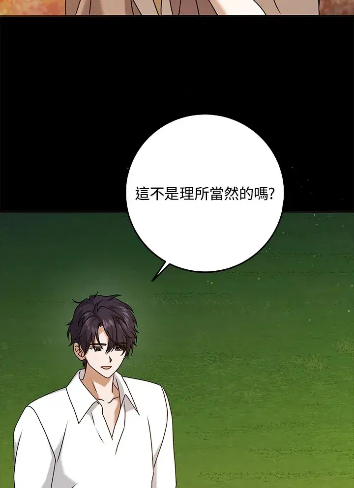 漫画《消失的灰姑娘》第27话第9张图