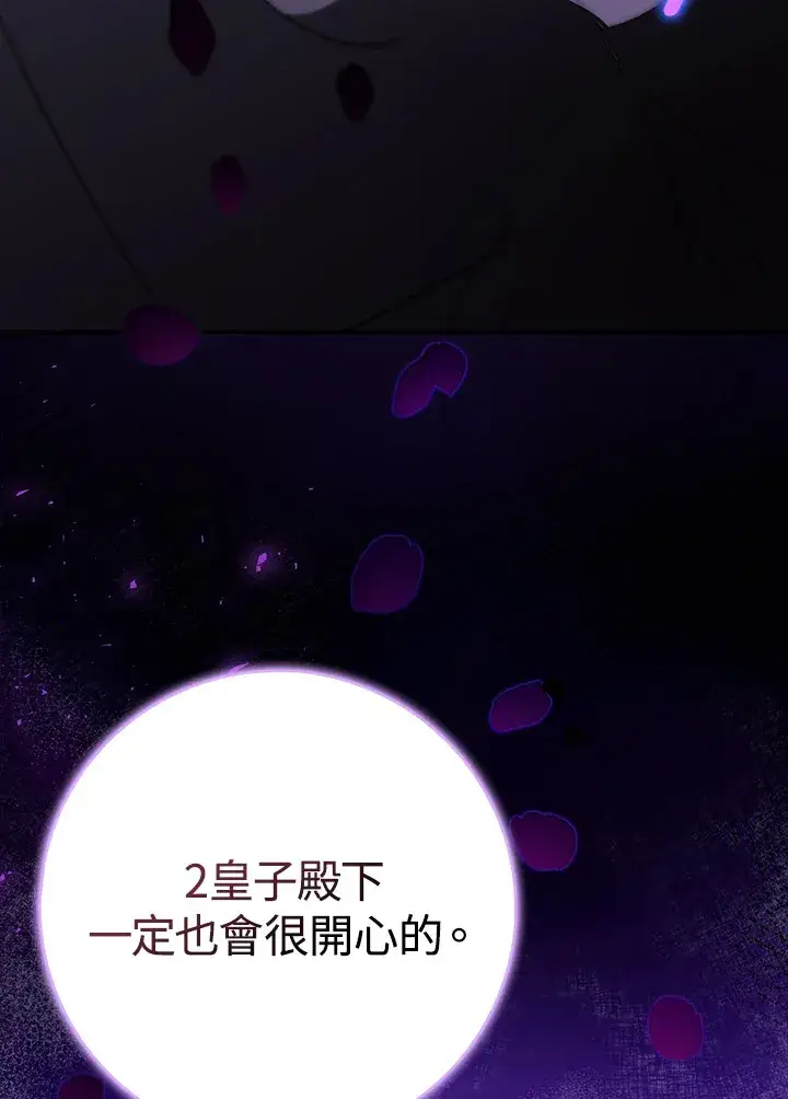 漫画《消失的灰姑娘》第27话第94张图