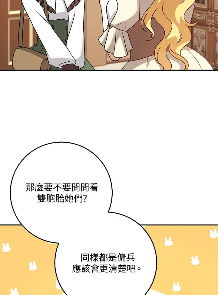 漫画《消失的灰姑娘》第28话第11张图