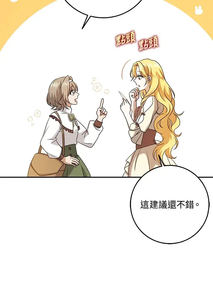 漫画《消失的灰姑娘》第28话第12张图
