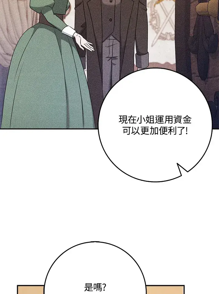 漫画《消失的灰姑娘》第28话第14张图