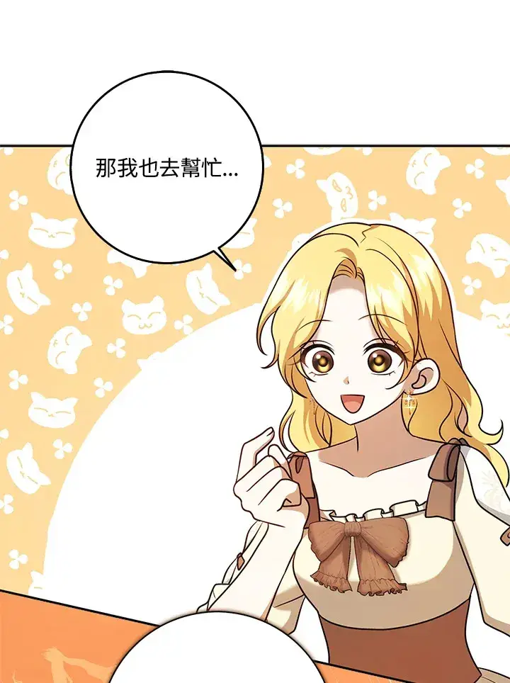 漫画《消失的灰姑娘》第28话第18张图