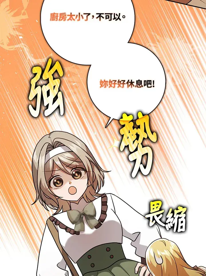 漫画《消失的灰姑娘》第28话第19张图