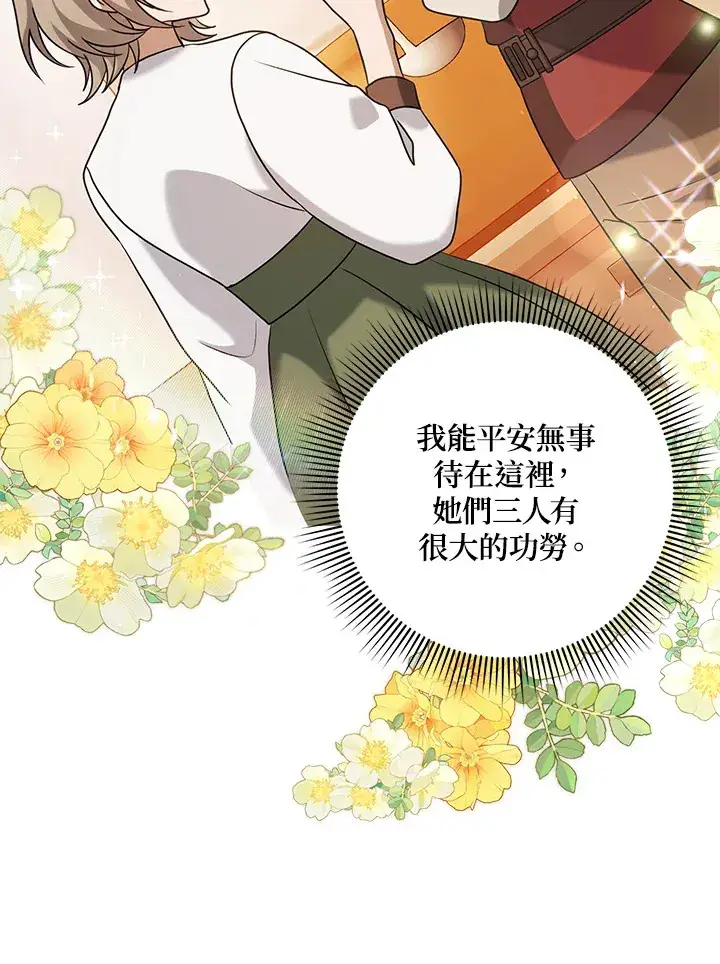 漫画《消失的灰姑娘》第28话第23张图
