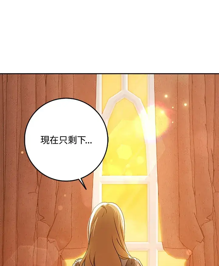 漫画《消失的灰姑娘》第28话第25张图