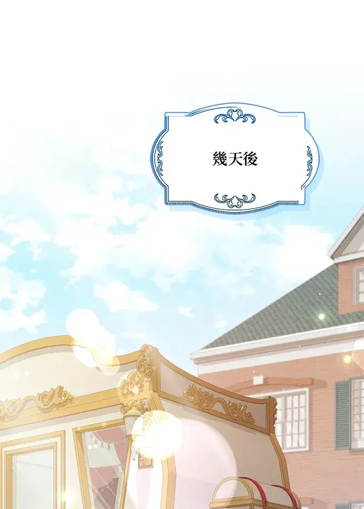漫画《消失的灰姑娘》第28话第29张图
