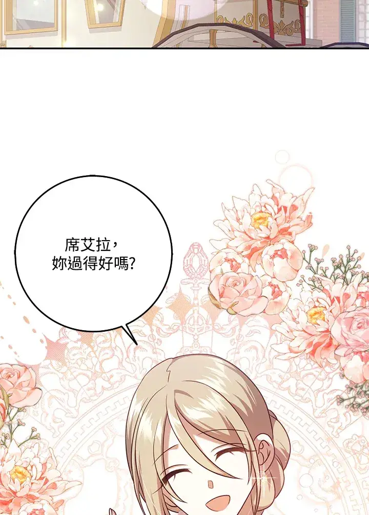 漫画《消失的灰姑娘》第28话第30张图