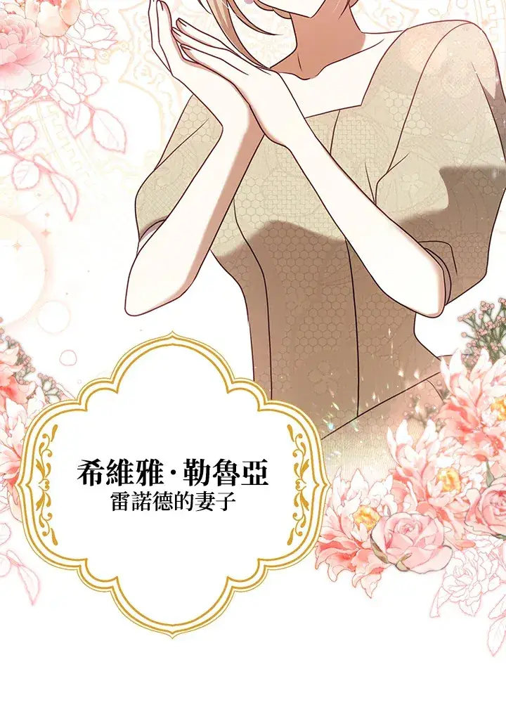 漫画《消失的灰姑娘》第28话第31张图
