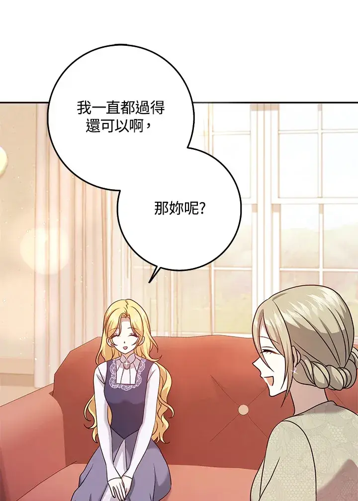 漫画《消失的灰姑娘》第28话第32张图
