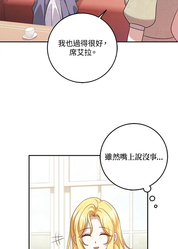漫画《消失的灰姑娘》第28话第33张图