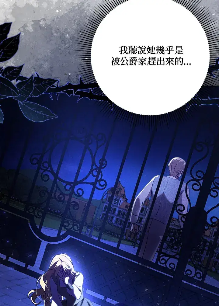 漫画《消失的灰姑娘》第28话第36张图
