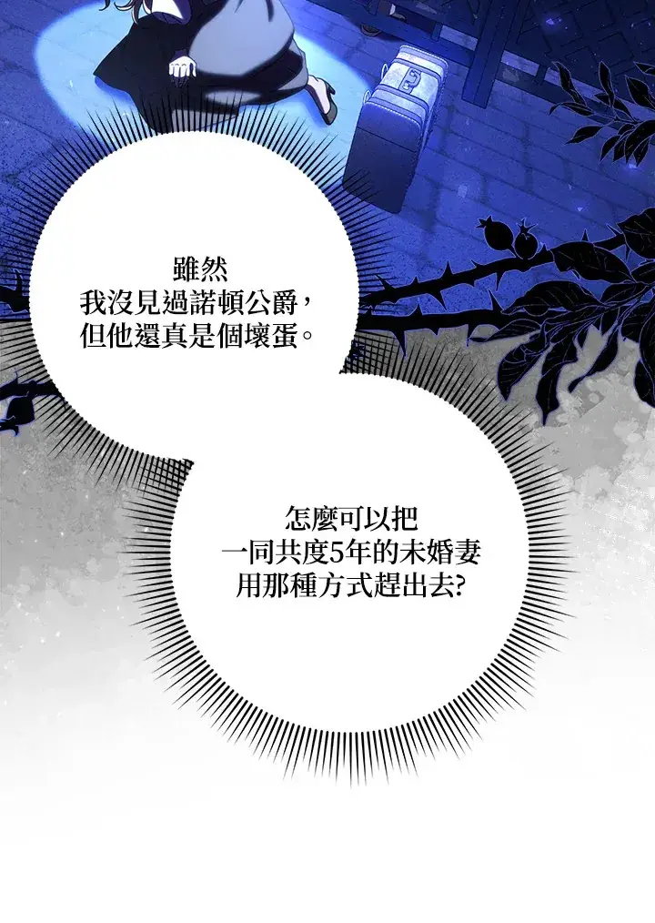 漫画《消失的灰姑娘》第28话第37张图