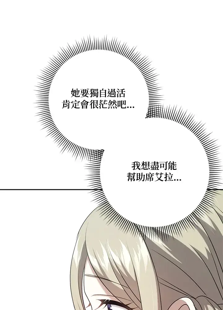 漫画《消失的灰姑娘》第28话第38张图