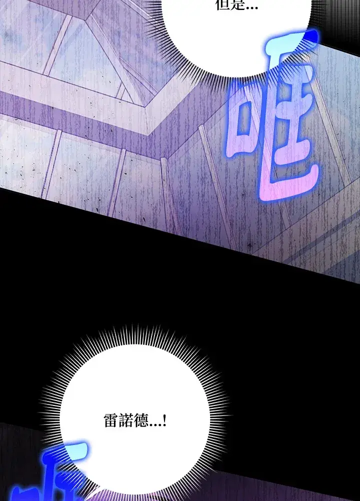 漫画《消失的灰姑娘》第28话第47张图