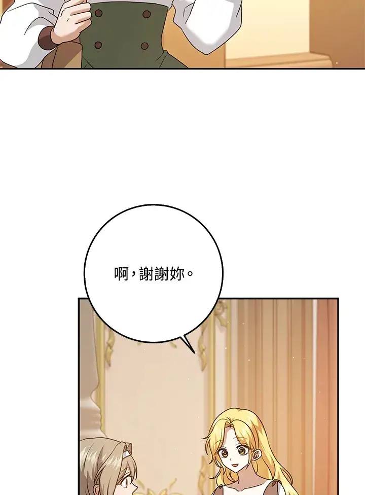 漫画《消失的灰姑娘》第28话第5张图