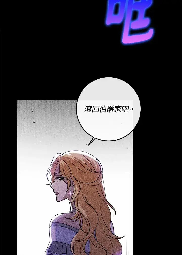 漫画《消失的灰姑娘》第28话第50张图