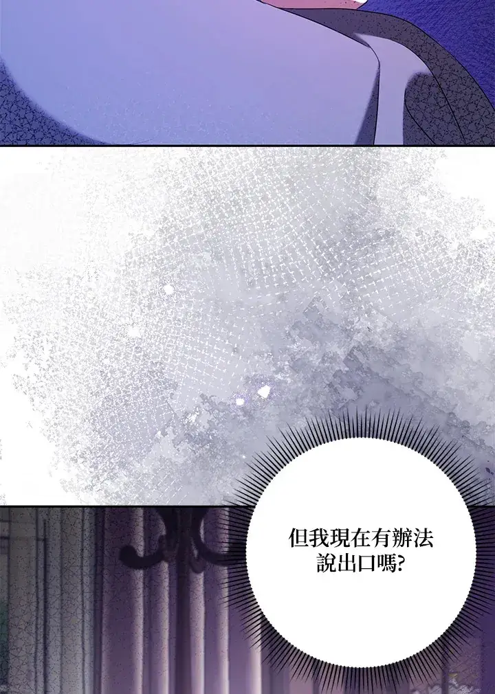 漫画《消失的灰姑娘》第28话第55张图