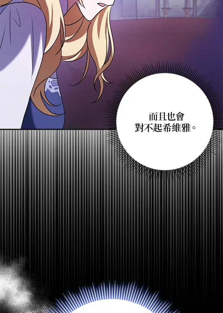 漫画《消失的灰姑娘》第28话第58张图