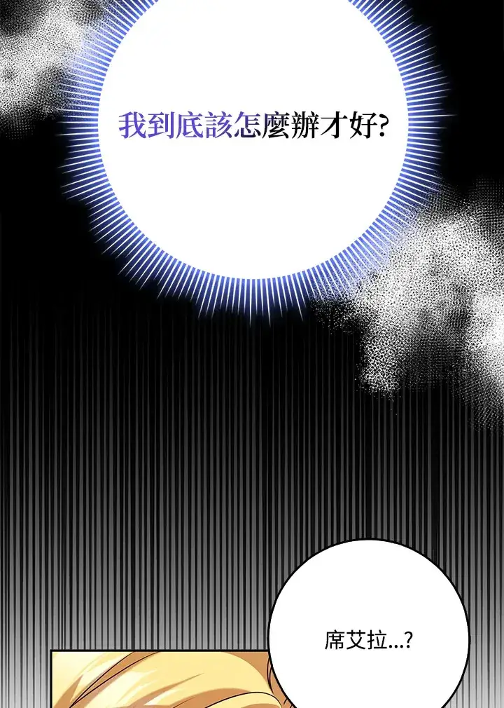 漫画《消失的灰姑娘》第28话第59张图