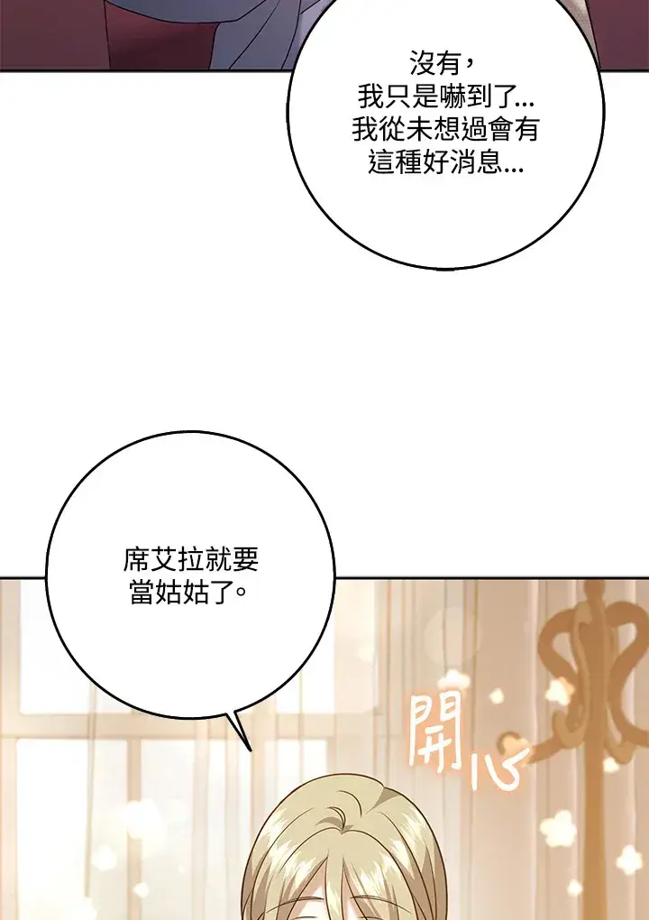 漫画《消失的灰姑娘》第28话第62张图
